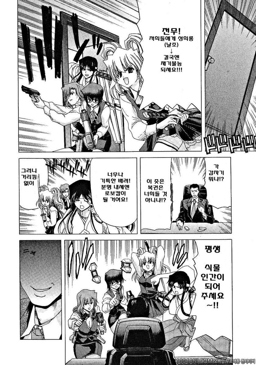 절정!! 파워풀 여자기숙사 제7화_by 망가 이미지 #8