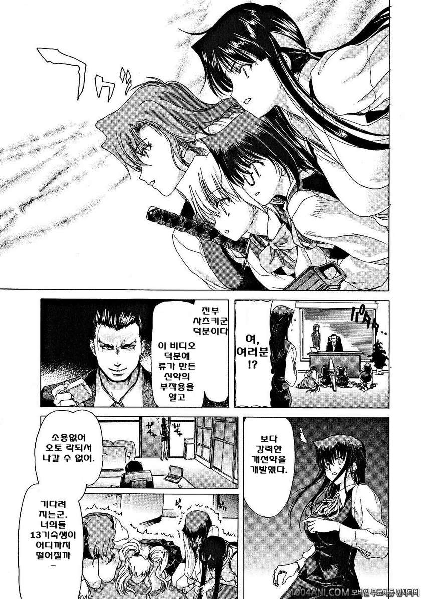 절정!! 파워풀 여자기숙사 제7화_by 망가 이미지 #9