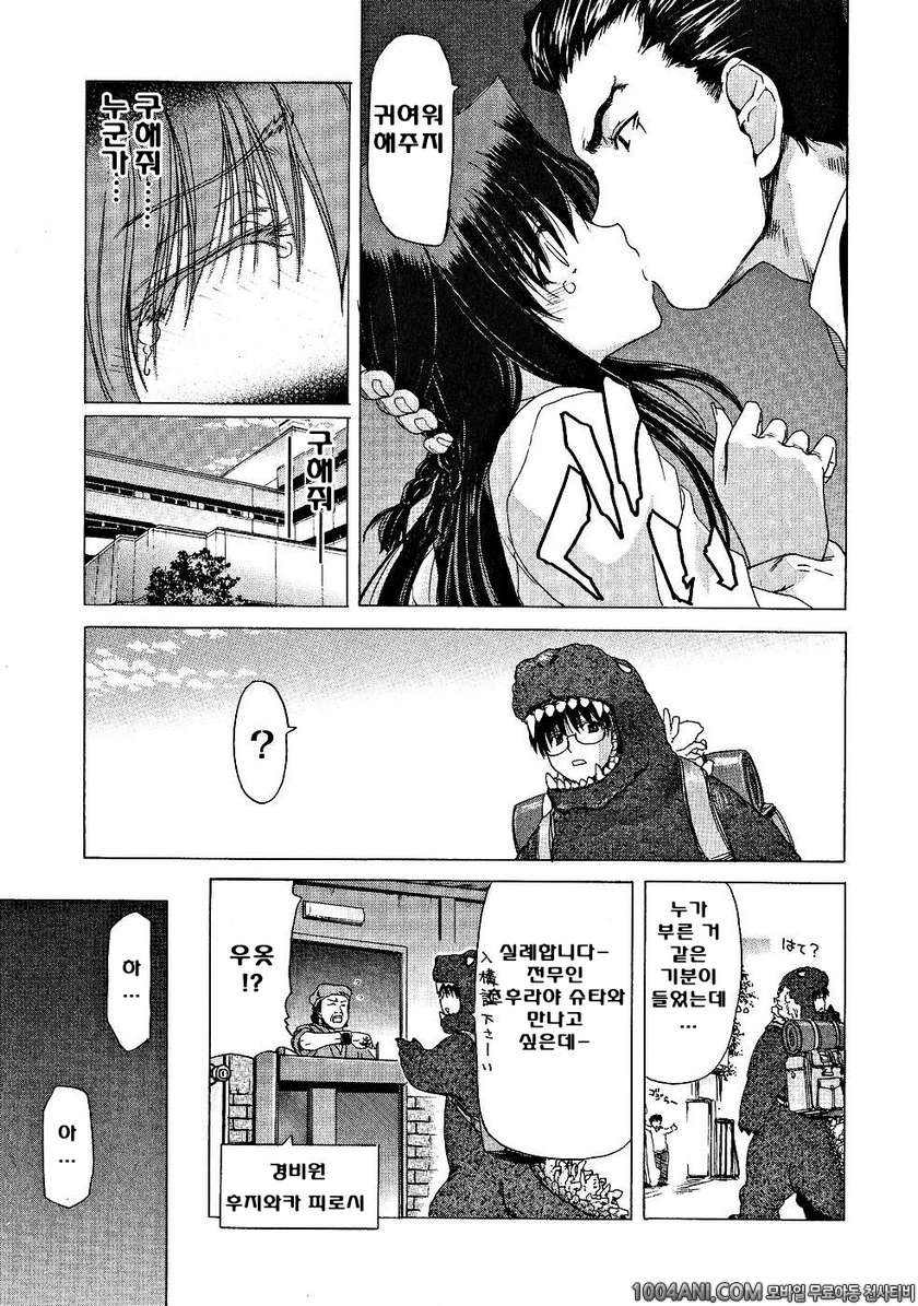 절정!! 파워풀 여자기숙사 제7화_by 망가 이미지 #11