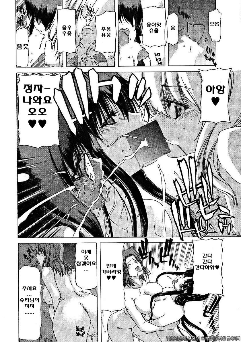 절정!! 파워풀 여자기숙사 제7화_by 망가 이미지 #14