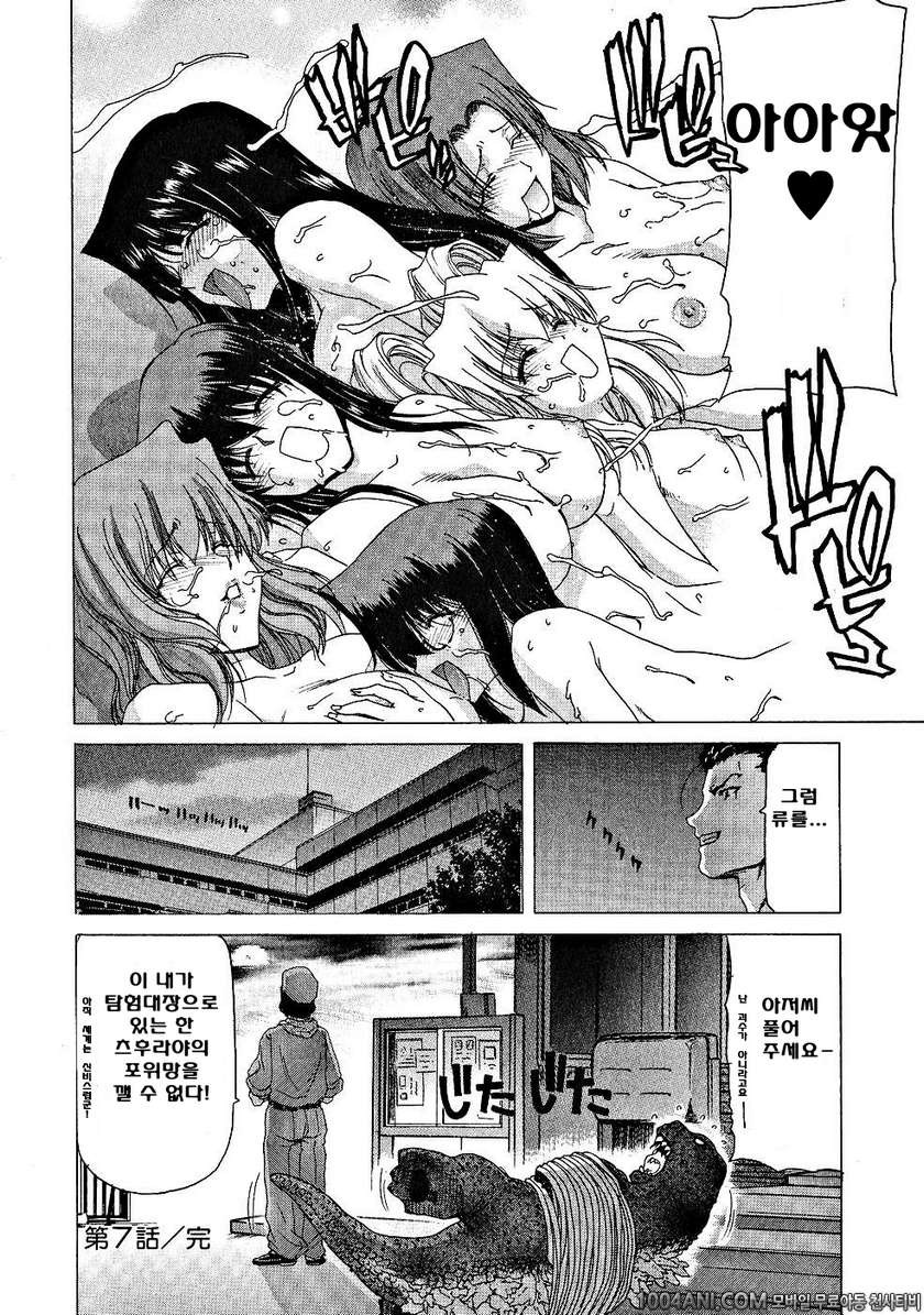 절정!! 파워풀 여자기숙사 제7화_by 망가 이미지 #20