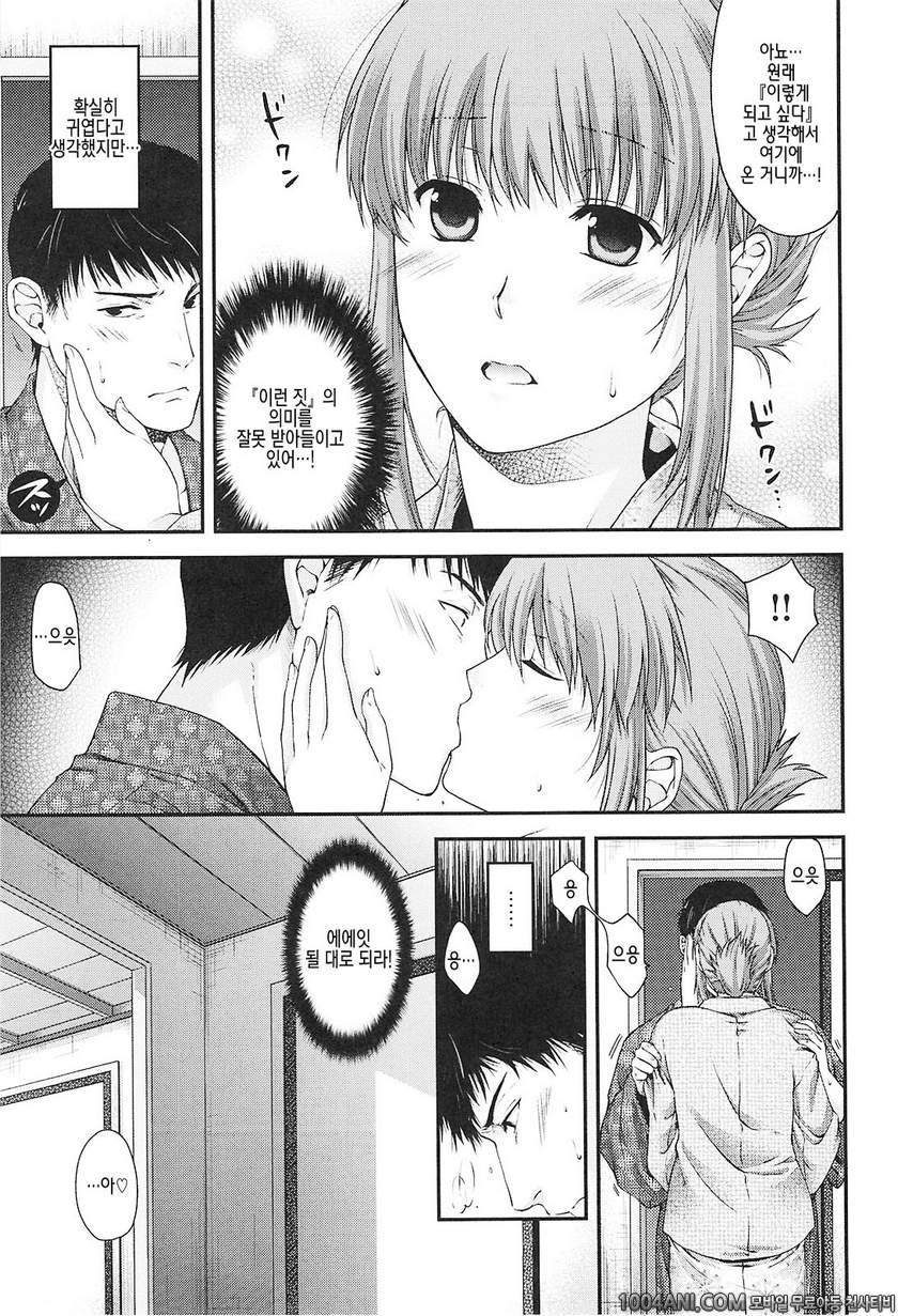 시크릿 에덴#7 여심과 가을의 여관_by 망가 이미지 #5