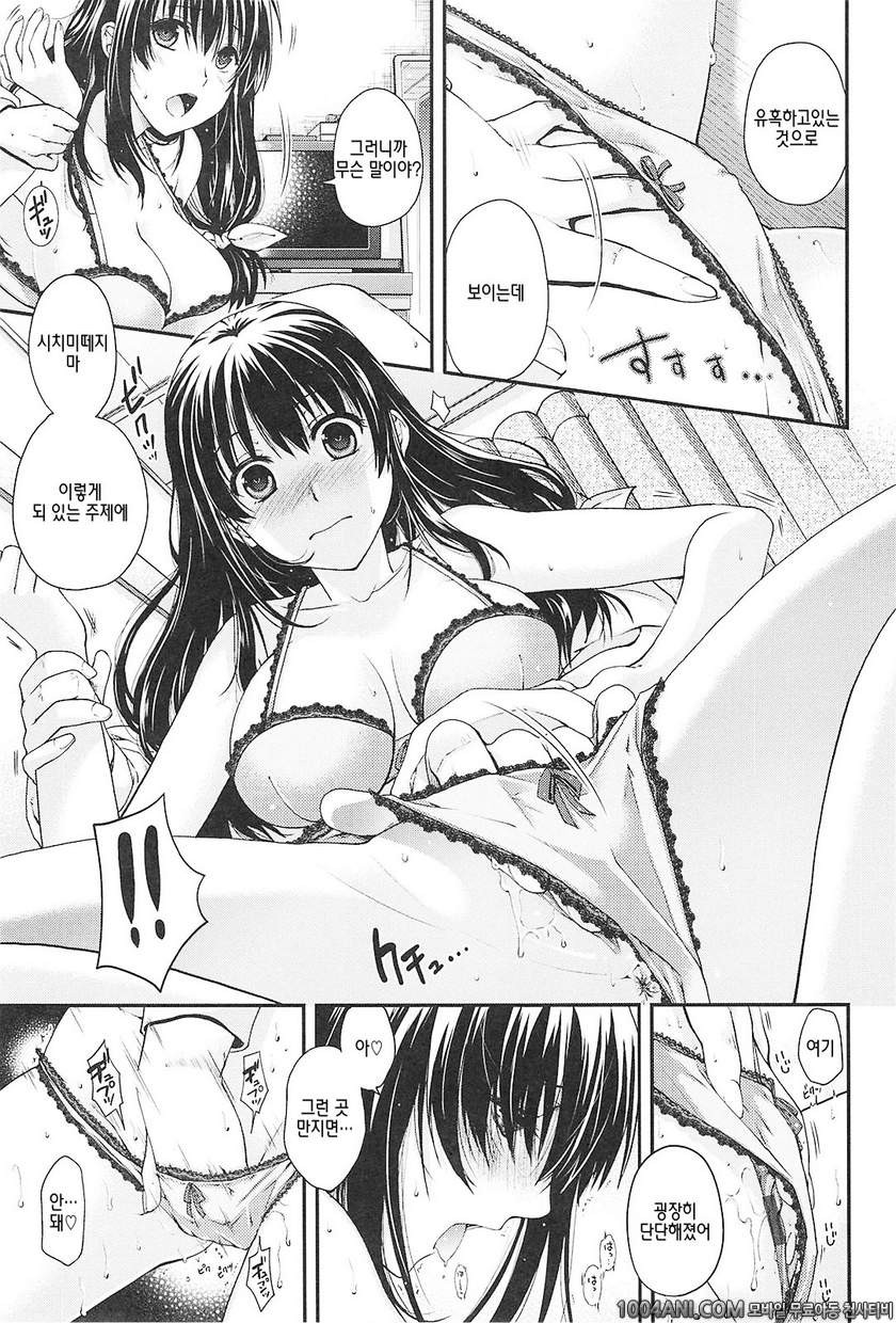 시크릿 에덴#12(完) 다다미 넉장반 음란일주_by 망가 이미지 #7