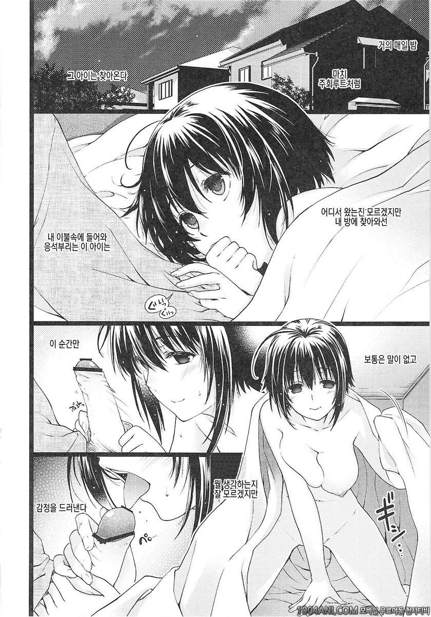 시크릿 에덴#12(完) 다다미 넉장반 음란일주_by 망가 이미지 #20