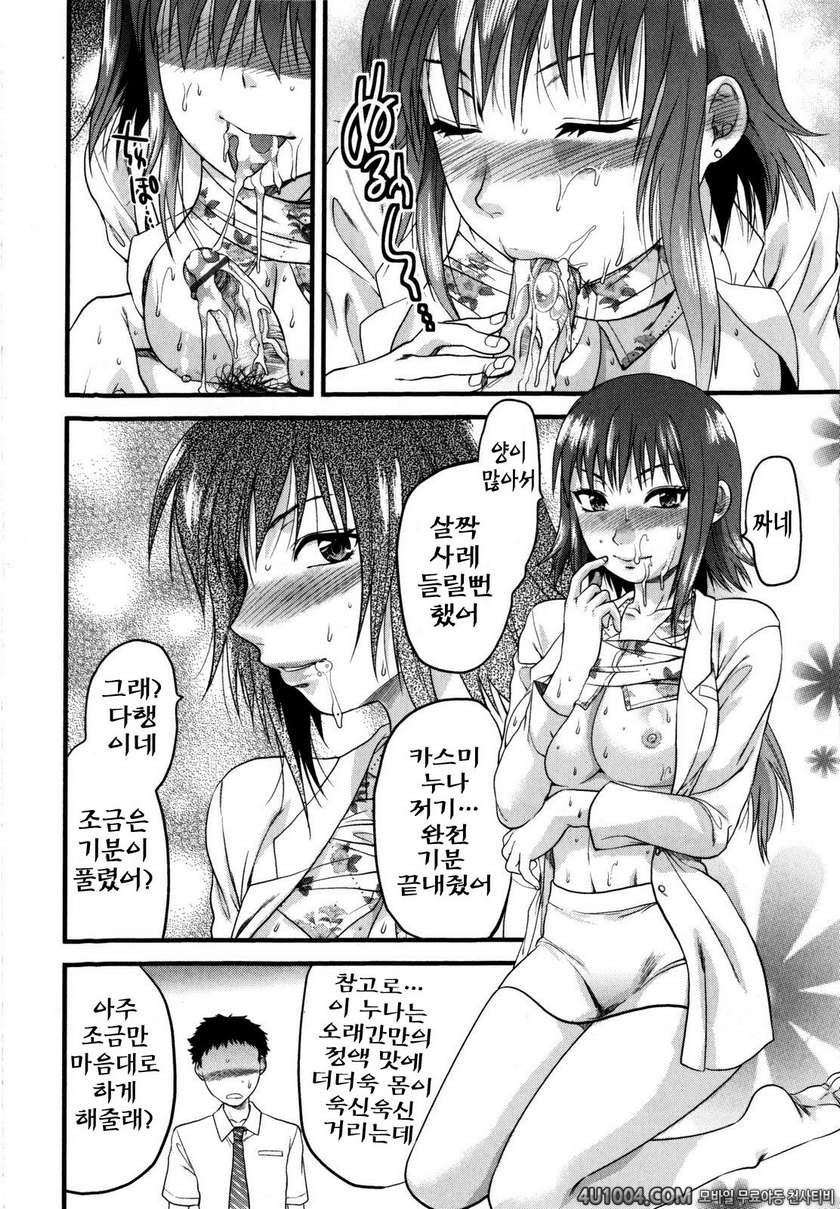 메치요Love☆#3 추억은 방울방울_by 망가 이미지 #10