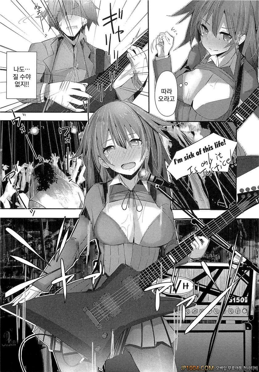 사랑 빛깔로 우는 목소리를 들려줘#2_by 망가 이미지 #3