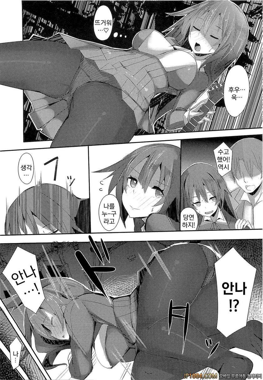 사랑 빛깔로 우는 목소리를 들려줘#2_by 망가 이미지 #4