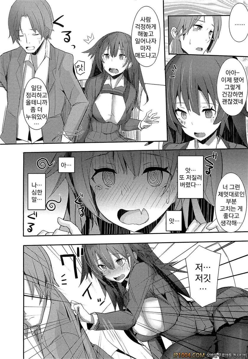 사랑 빛깔로 우는 목소리를 들려줘#2_by 망가 이미지 #6