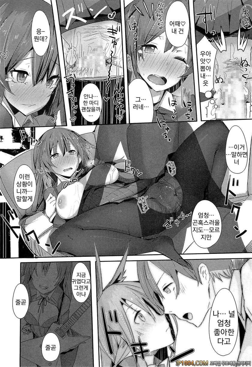 사랑 빛깔로 우는 목소리를 들려줘#2_by 망가 이미지 #14