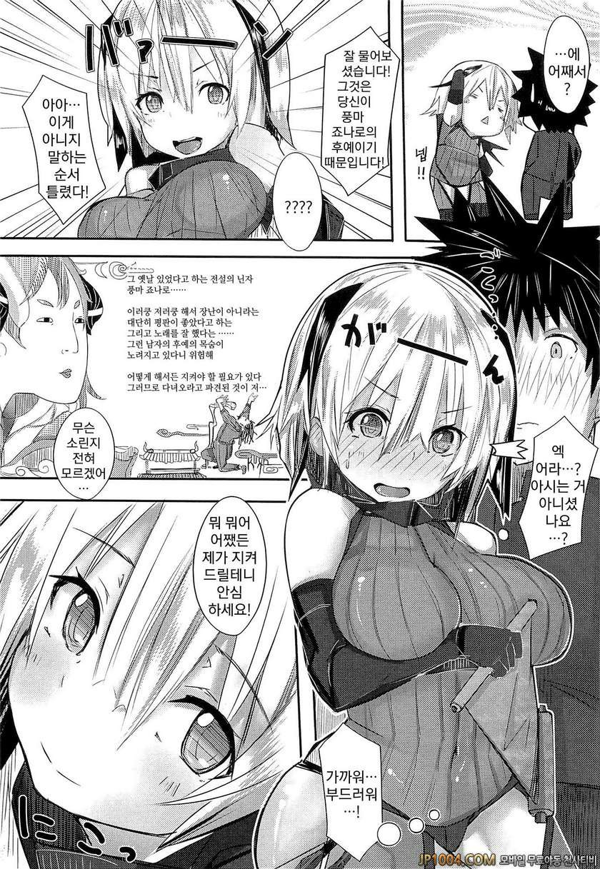 사랑 빛깔로 우는 목소리를 들려줘#4_by 망가 이미지 #2