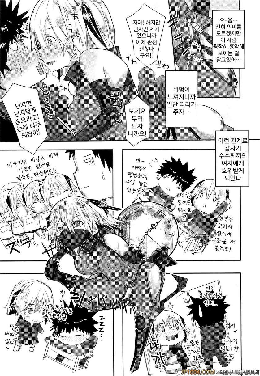 사랑 빛깔로 우는 목소리를 들려줘#4_by 망가 이미지 #3