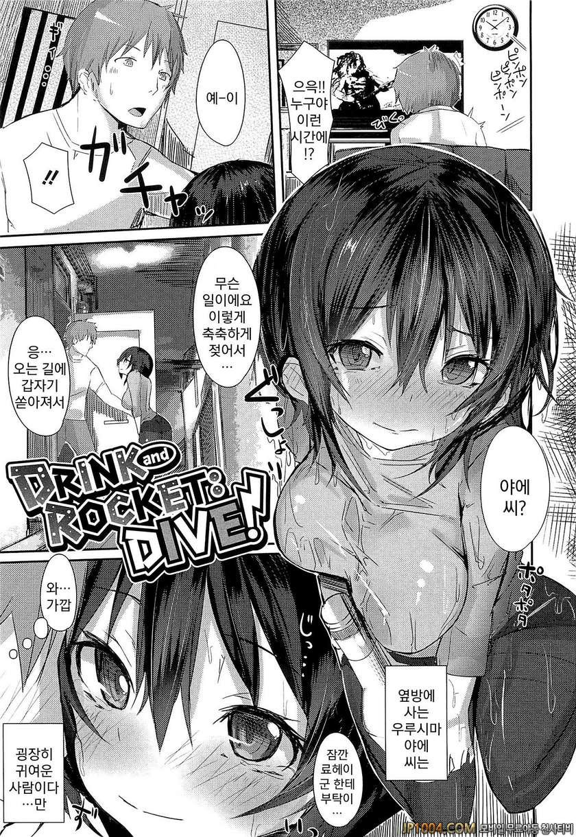 사랑 빛깔로 우는 목소리를 들려줘#6_by 망가 이미지 #1