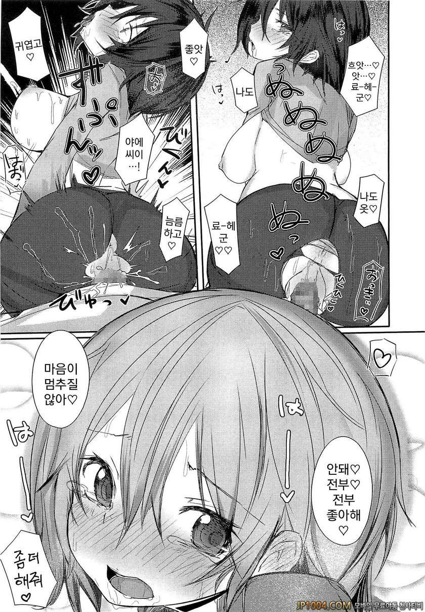 사랑 빛깔로 우는 목소리를 들려줘#6_by 망가 이미지 #17