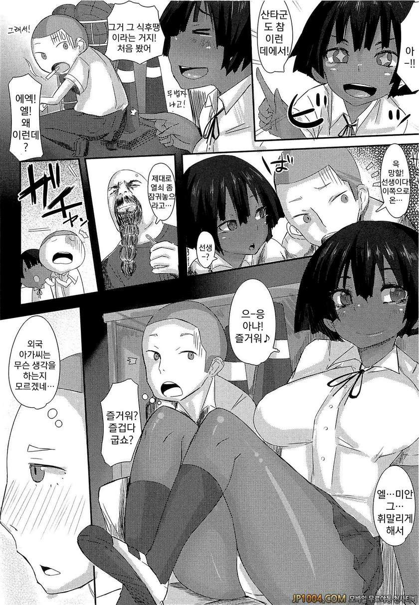 사랑 빛깔로 우는 목소리를 들려줘#8_by 망가 이미지 #2