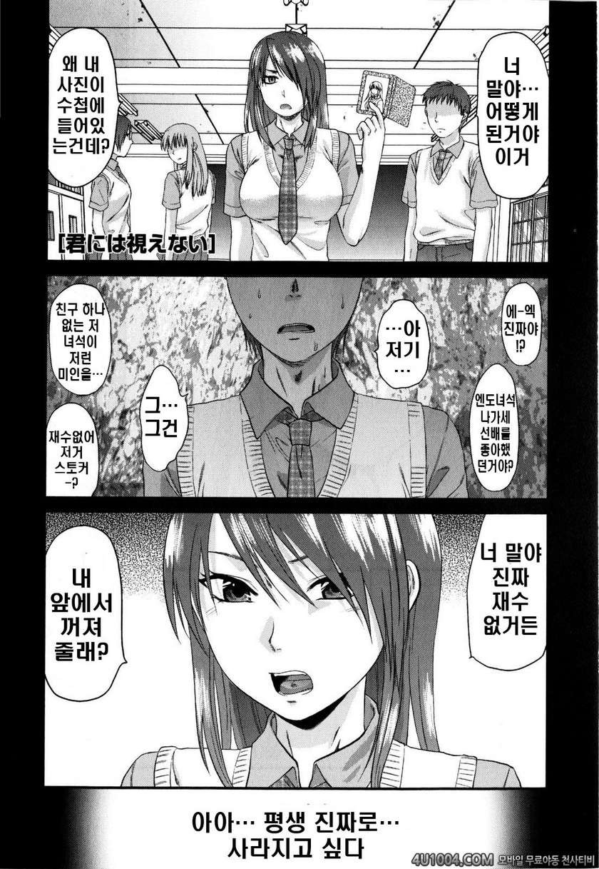 메치요Love☆#9(完) 너에겐 보이지 않아_by 망가 이미지 #1