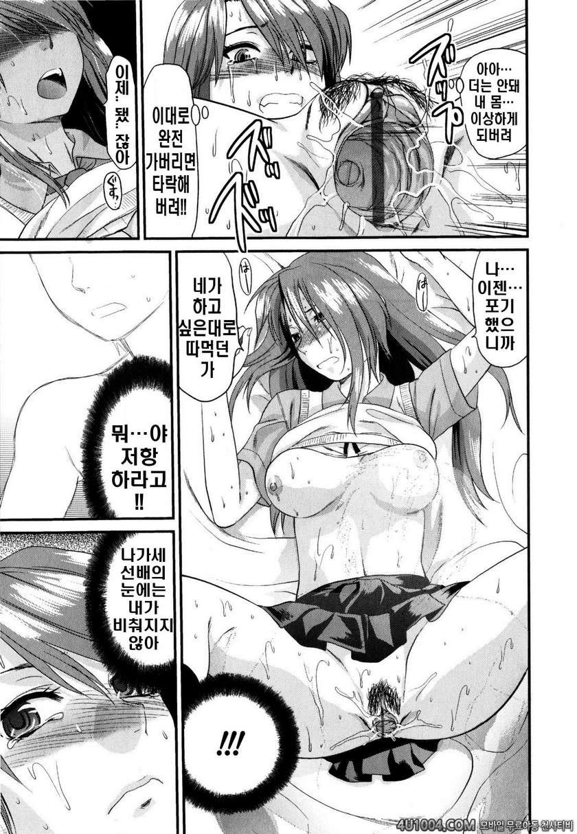 메치요Love☆#9(完) 너에겐 보이지 않아_by 망가 이미지 #11