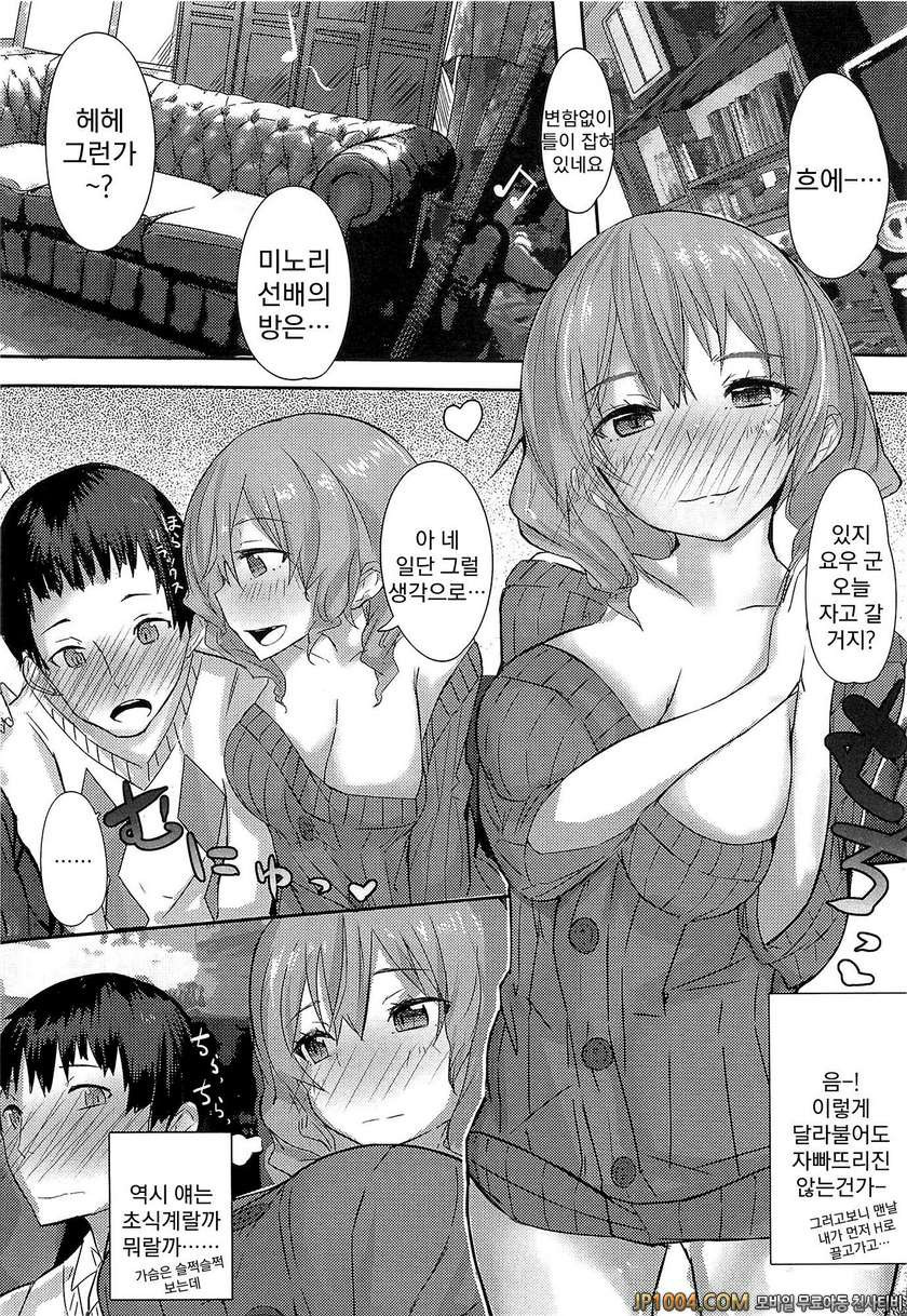 사랑 빛깔로 우는 목소리를 들려줘#9_by 망가 이미지 #1