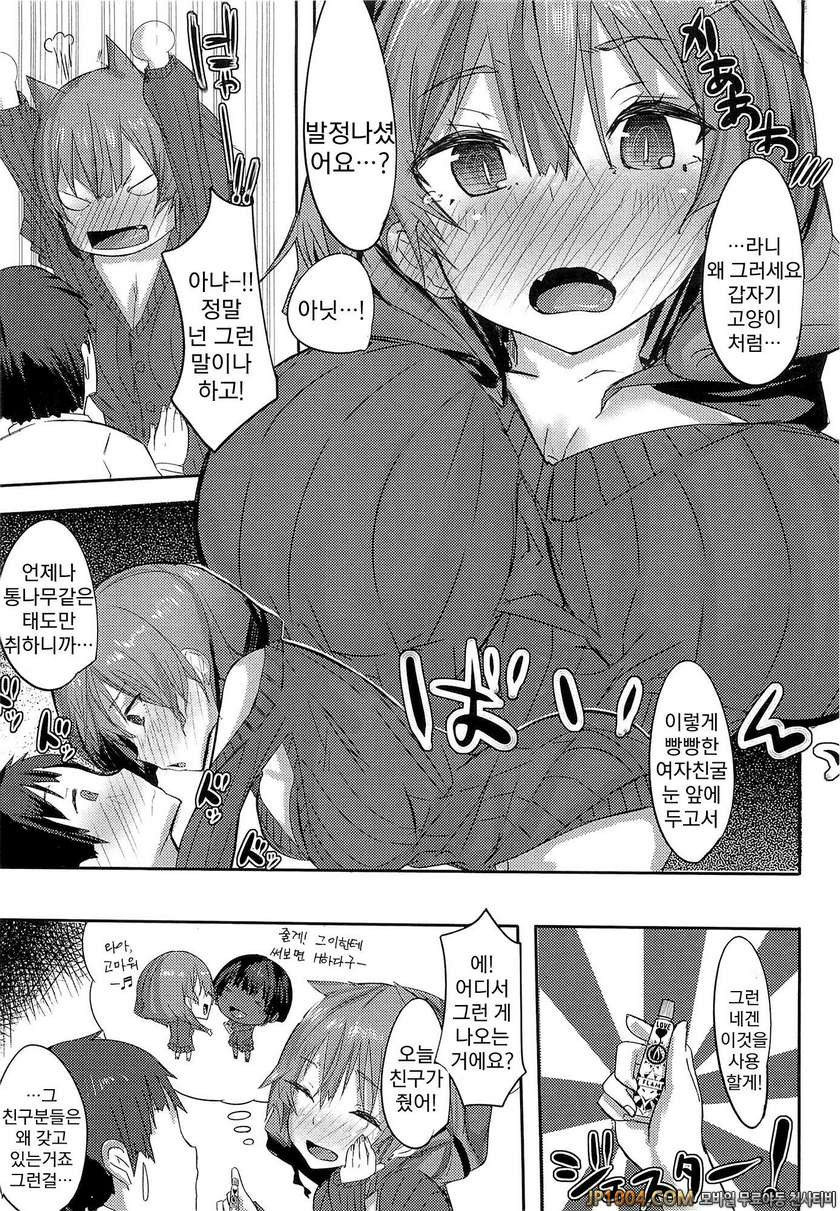 사랑 빛깔로 우는 목소리를 들려줘#9_by 망가 이미지 #3