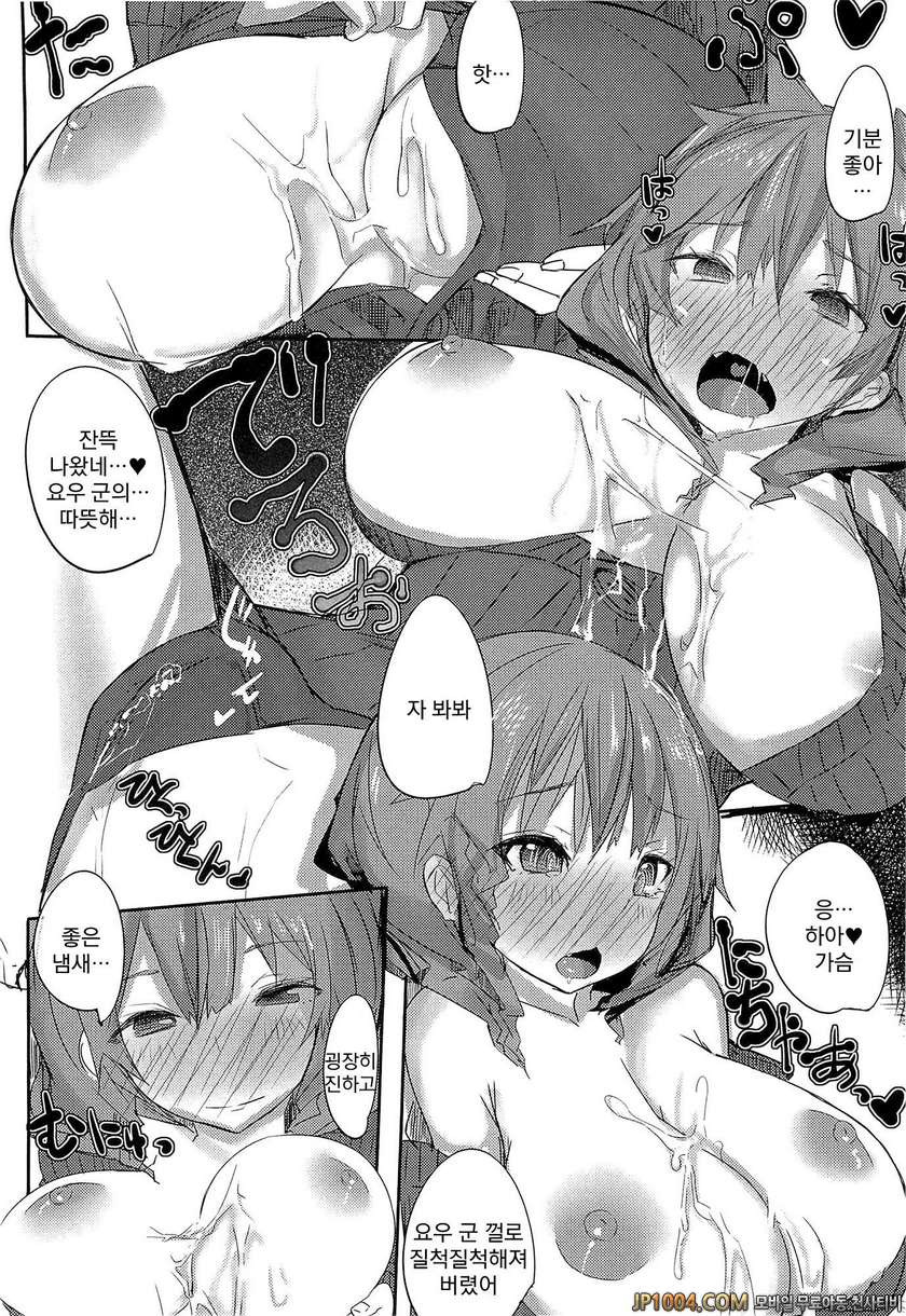 사랑 빛깔로 우는 목소리를 들려줘#9_by 망가 이미지 #8