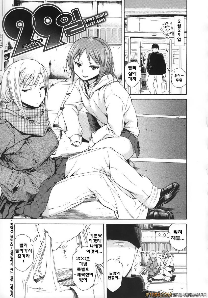 크레이지 메르헨#3 29일_by 망가 이미지 #1