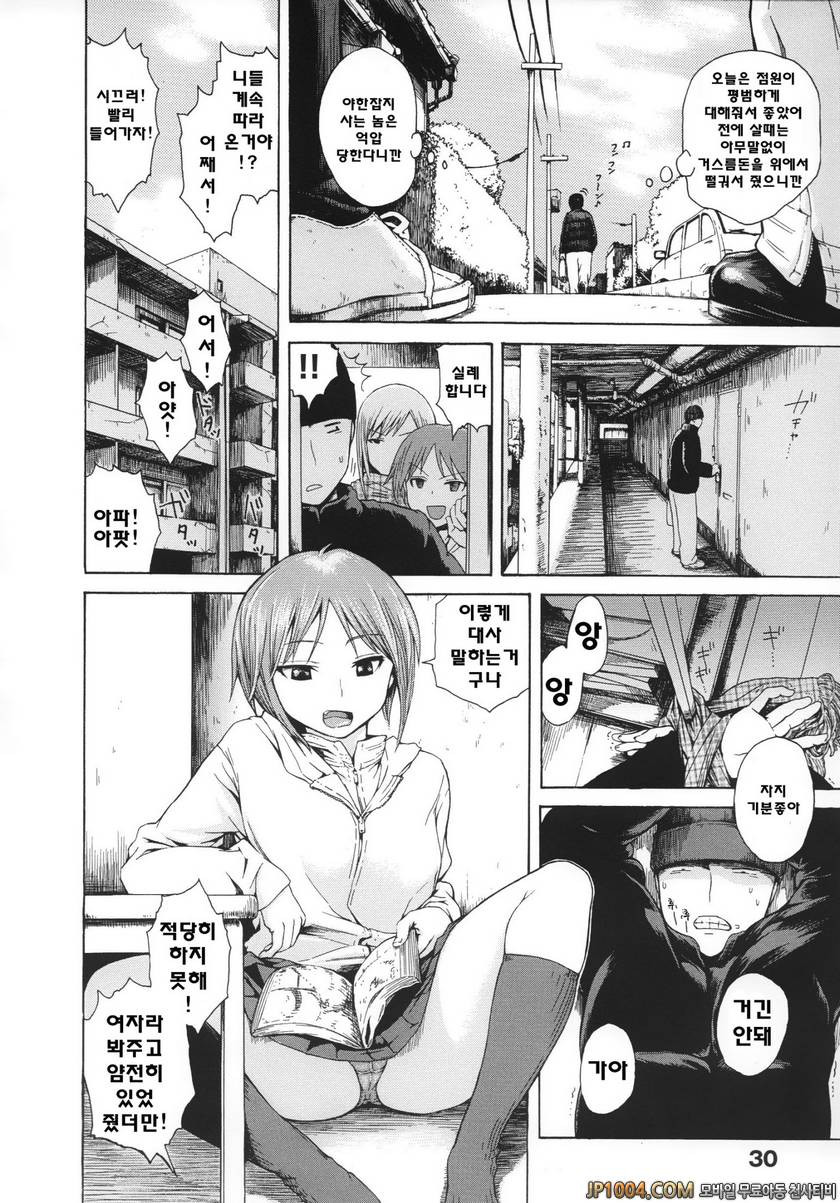 크레이지 메르헨#3 29일_by 망가 이미지 #2