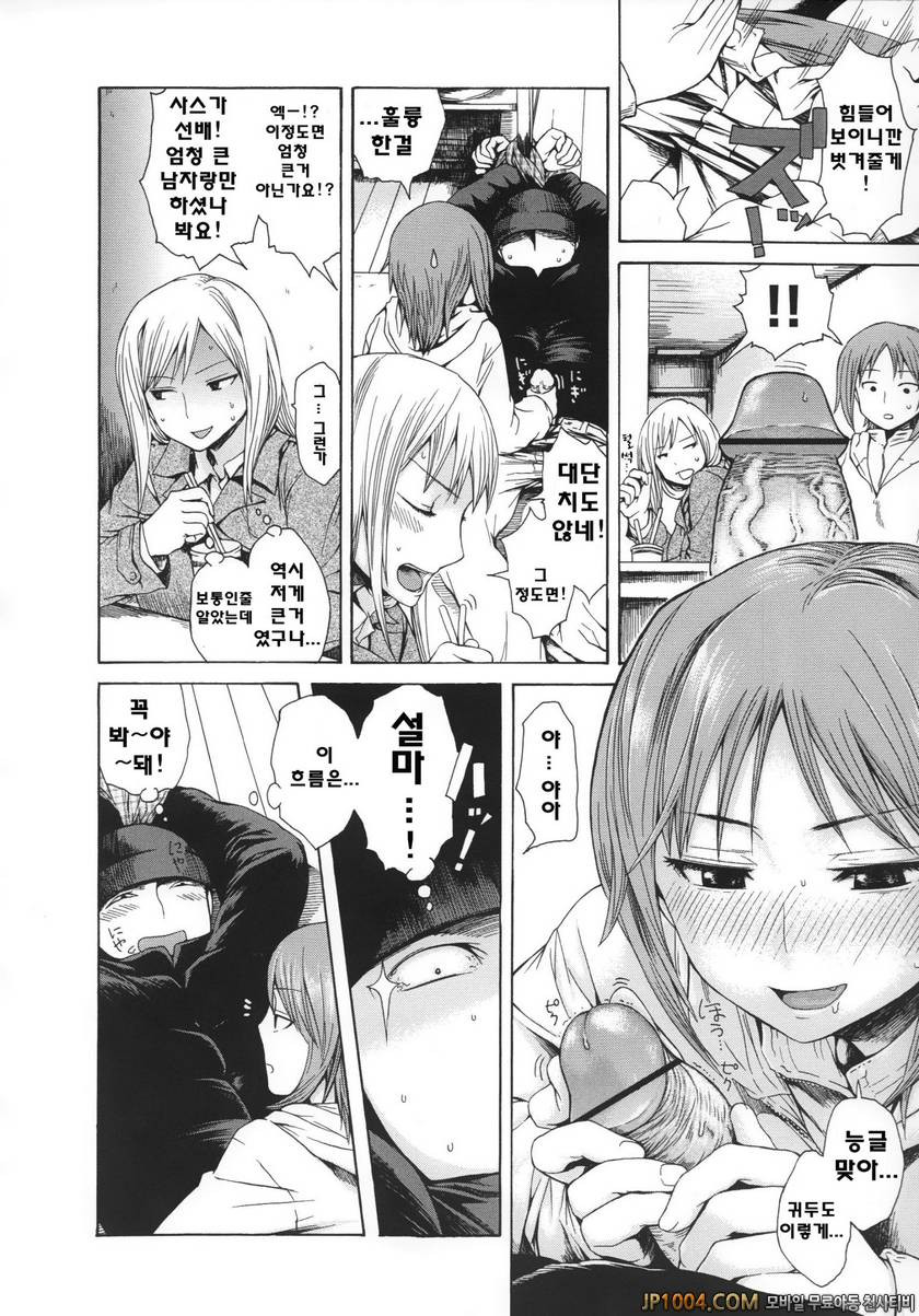 크레이지 메르헨#3 29일_by 망가 이미지 #4