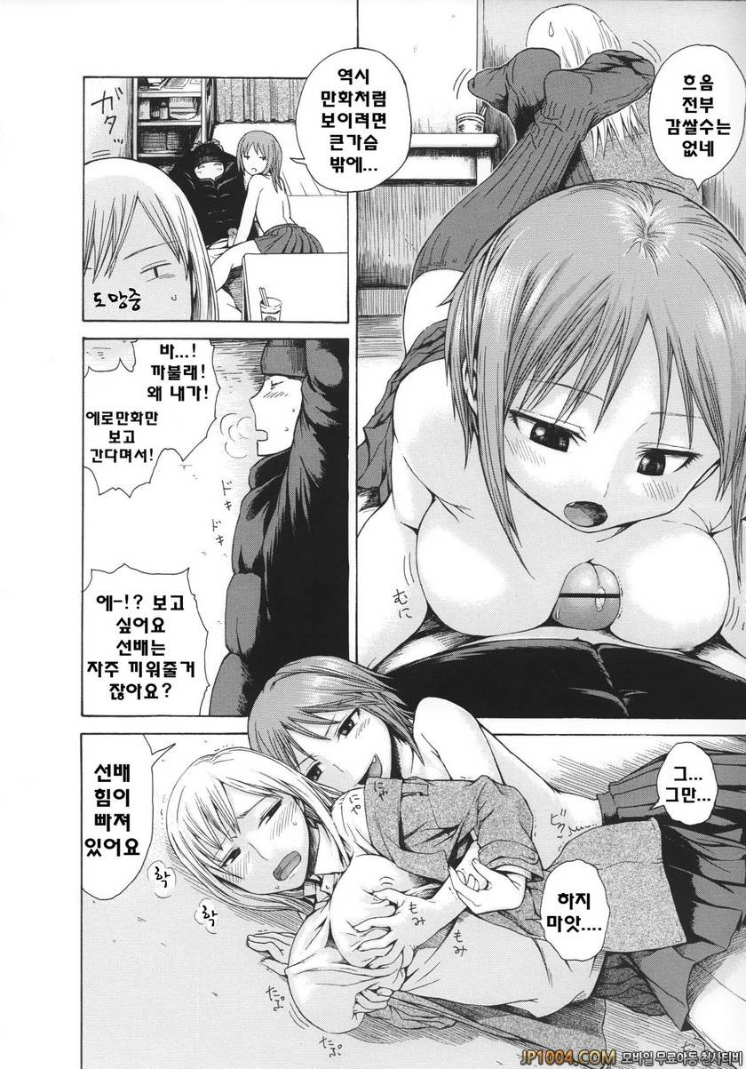 크레이지 메르헨#3 29일_by 망가 이미지 #6