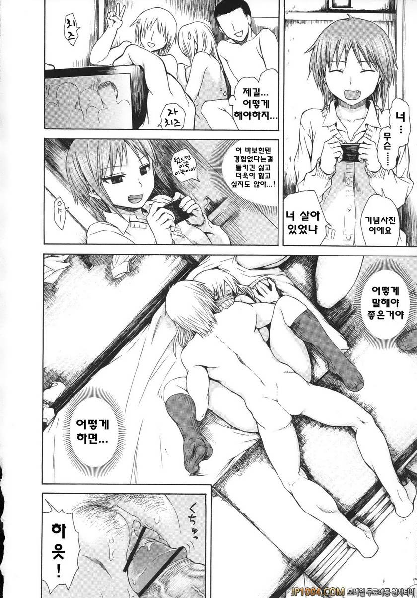 크레이지 메르헨#4 소문의 걸레_by 망가 이미지 #12