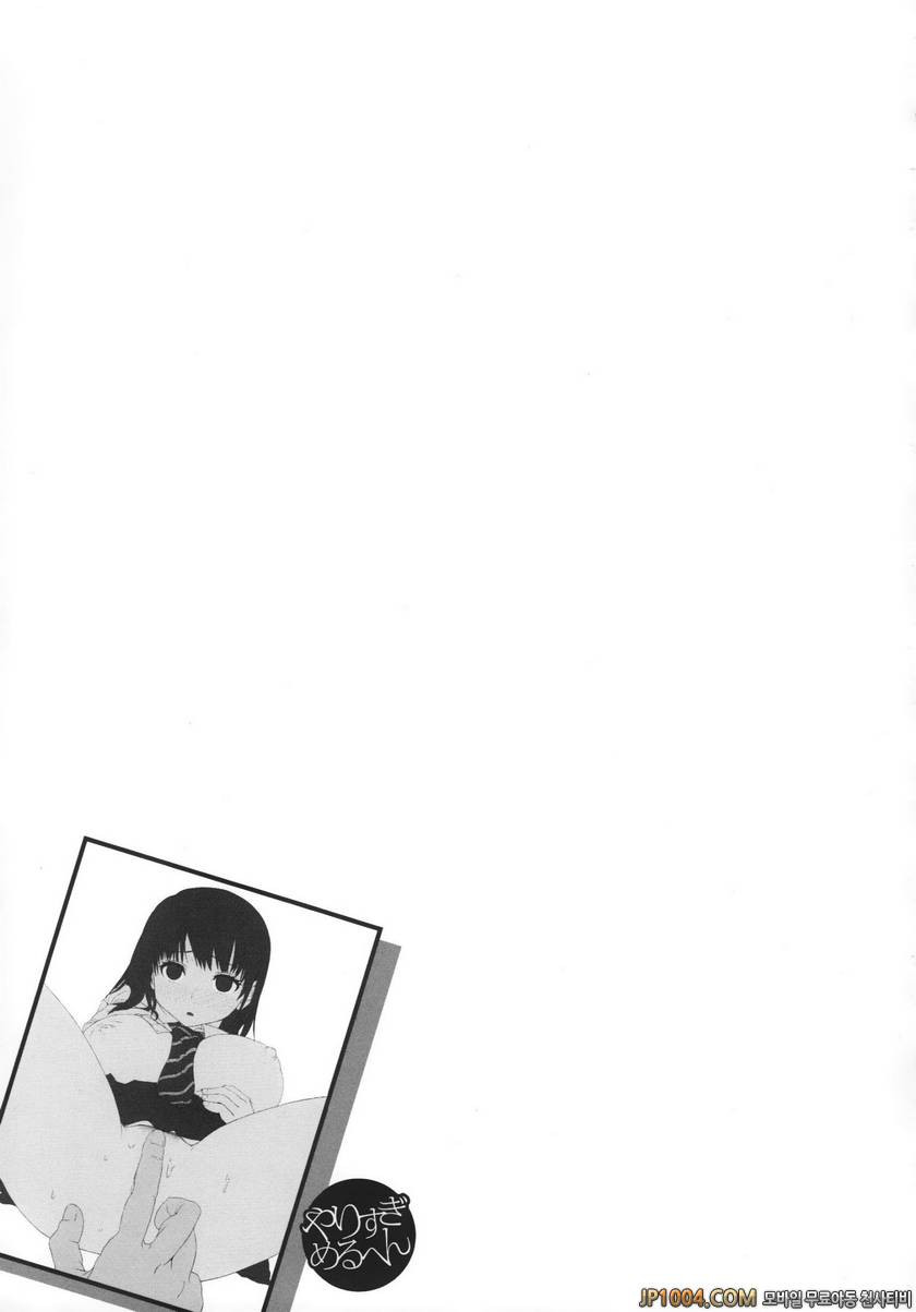 크레이지 메르헨#4 소문의 걸레_by 망가 이미지 #21