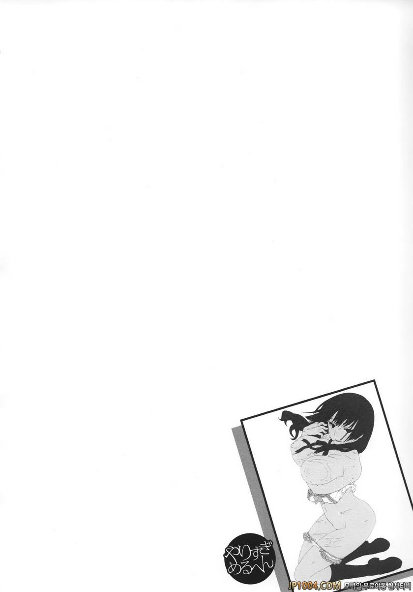 크레이지 메르헨#4 소문의 걸레_by 망가 이미지 #22