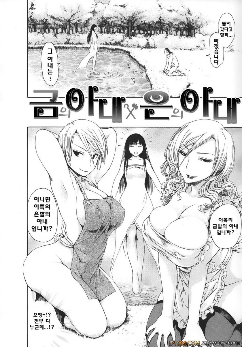 크레이지 메르헨#5 금의 아내 은의 아내_by 망가 이미지 #2