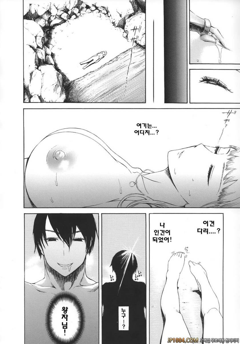 크레이지 메르헨#7 안절부절 인어공주_by 망가 이미지 #2