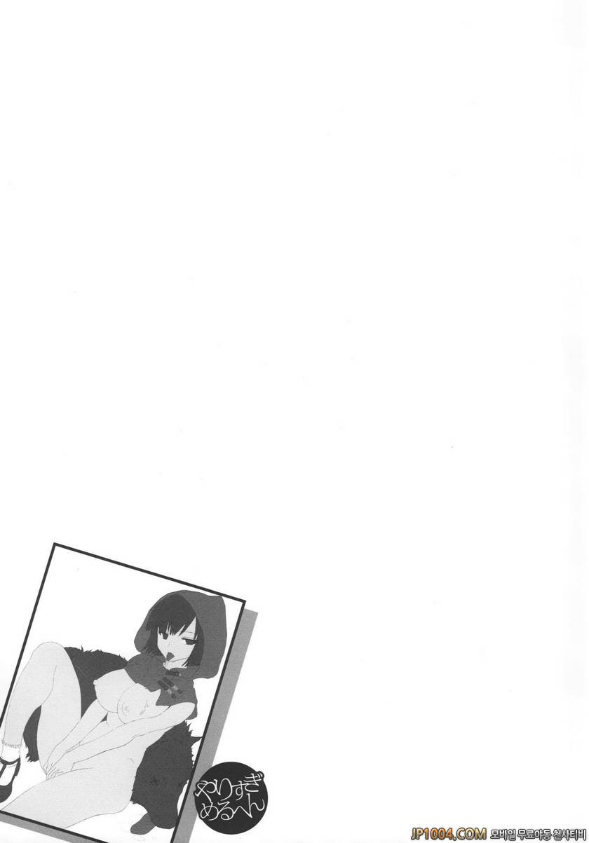 크레이지 메르헨#7 안절부절 인어공주_by 망가 이미지 #13