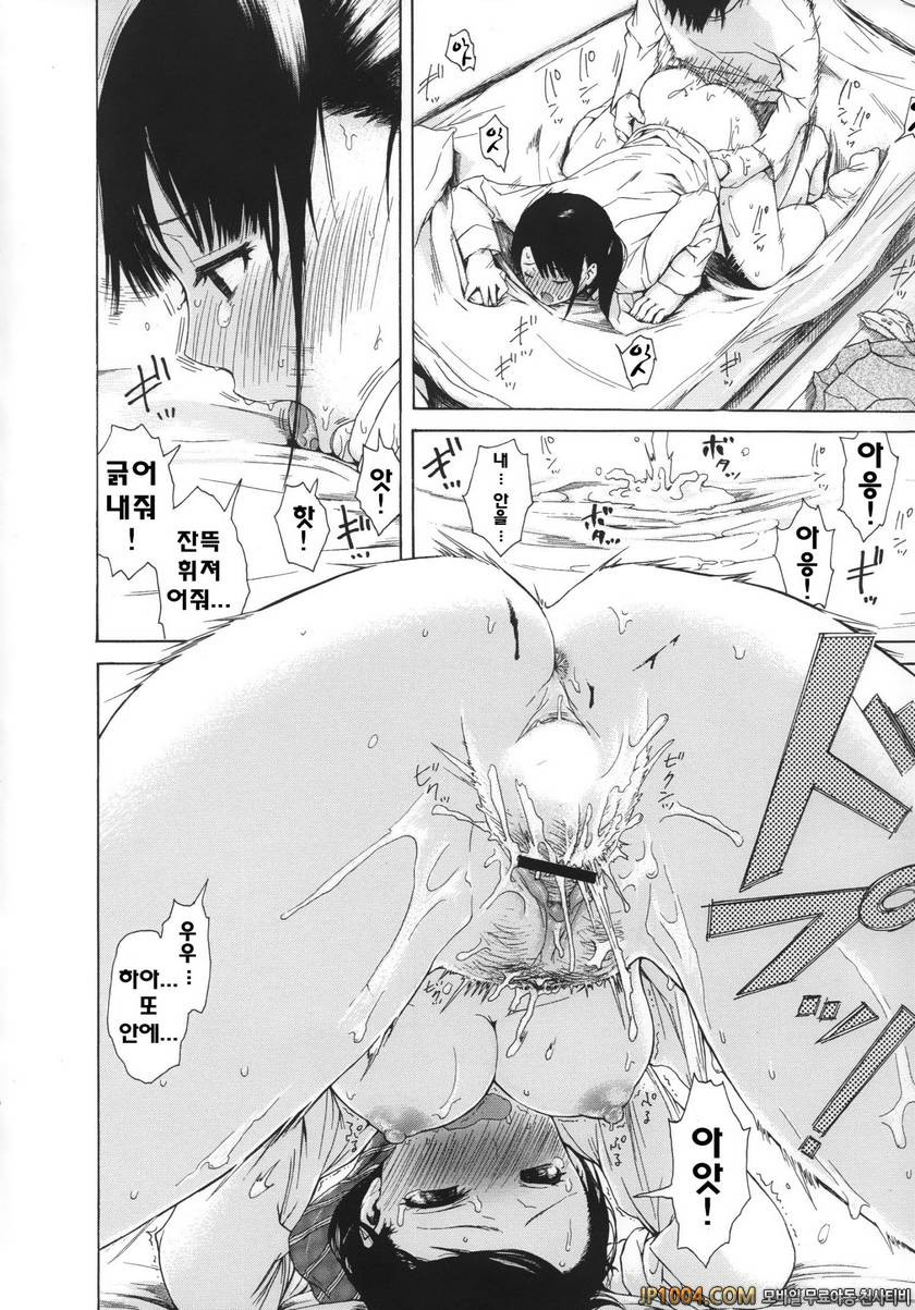 크레이지 메르헨#8 보여주기_by 망가 이미지 #16