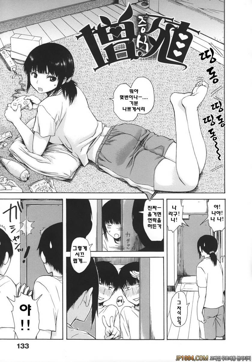 크레이지 메르헨#9 증식_by 망가 이미지 #1