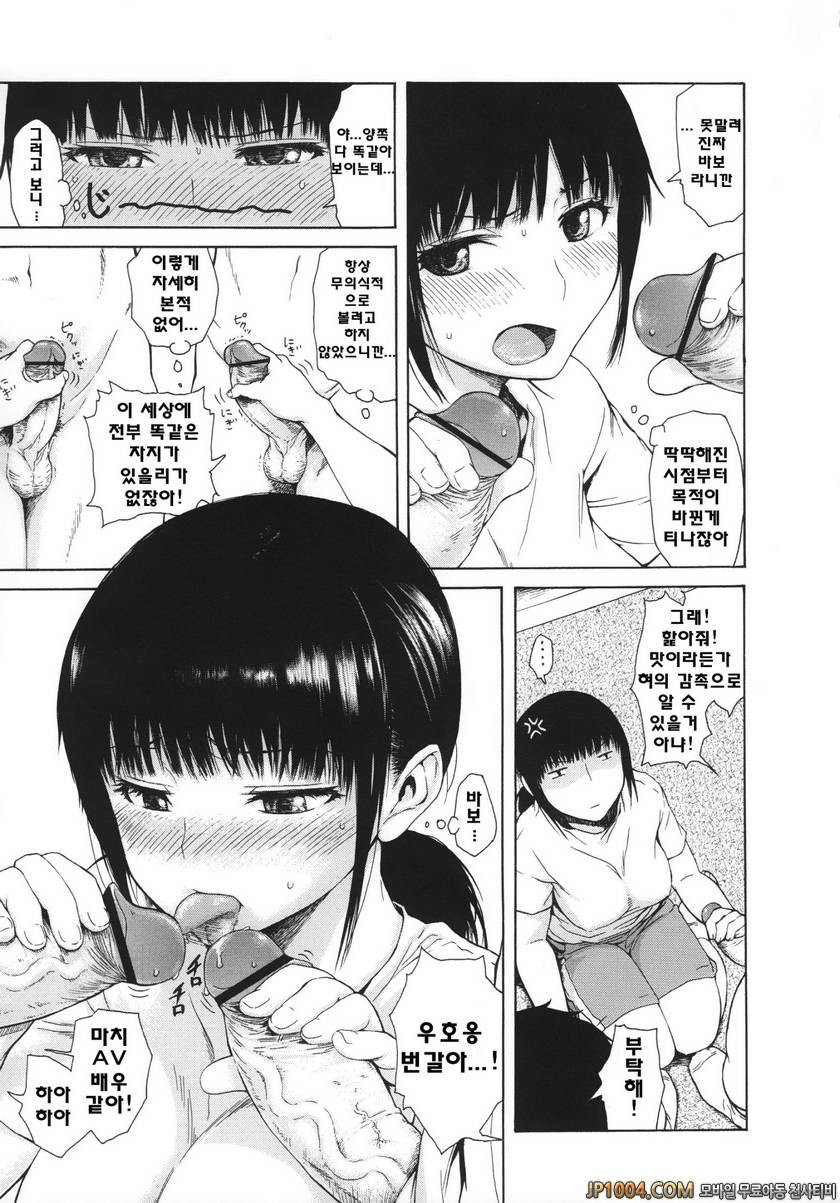 크레이지 메르헨#9 증식_by 망가 이미지 #3