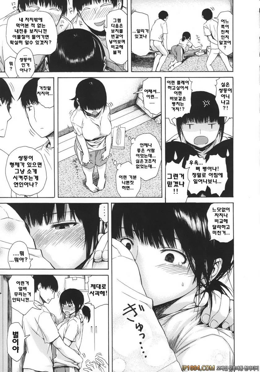 크레이지 메르헨#9 증식_by 망가 이미지 #5