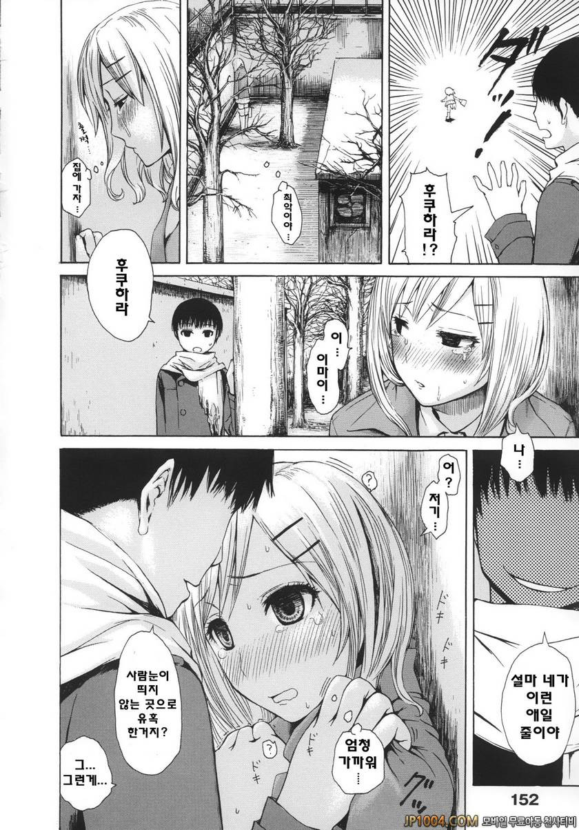 크레이지 메르헨#10 어드바이스_by 망가 이미지 #4