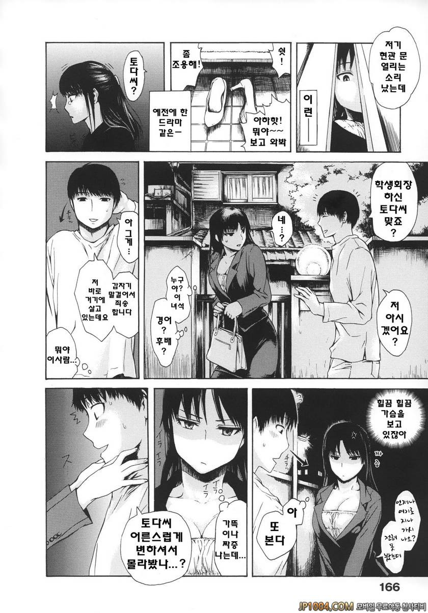 크레이지 메르헨#11 누군가와의 재회_by 망가 이미지 #2