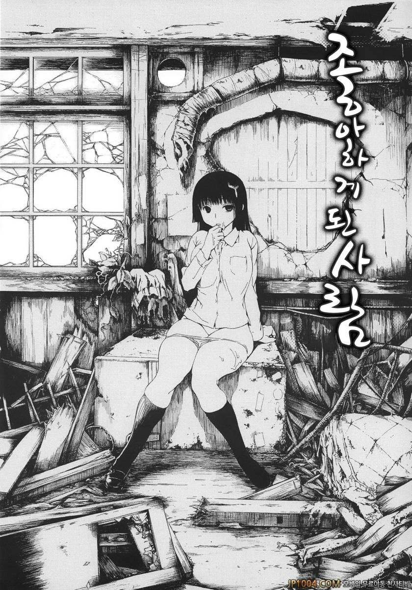 크레이지 메르헨#12 좋아하게 된 사람_by 망가 이미지 #2