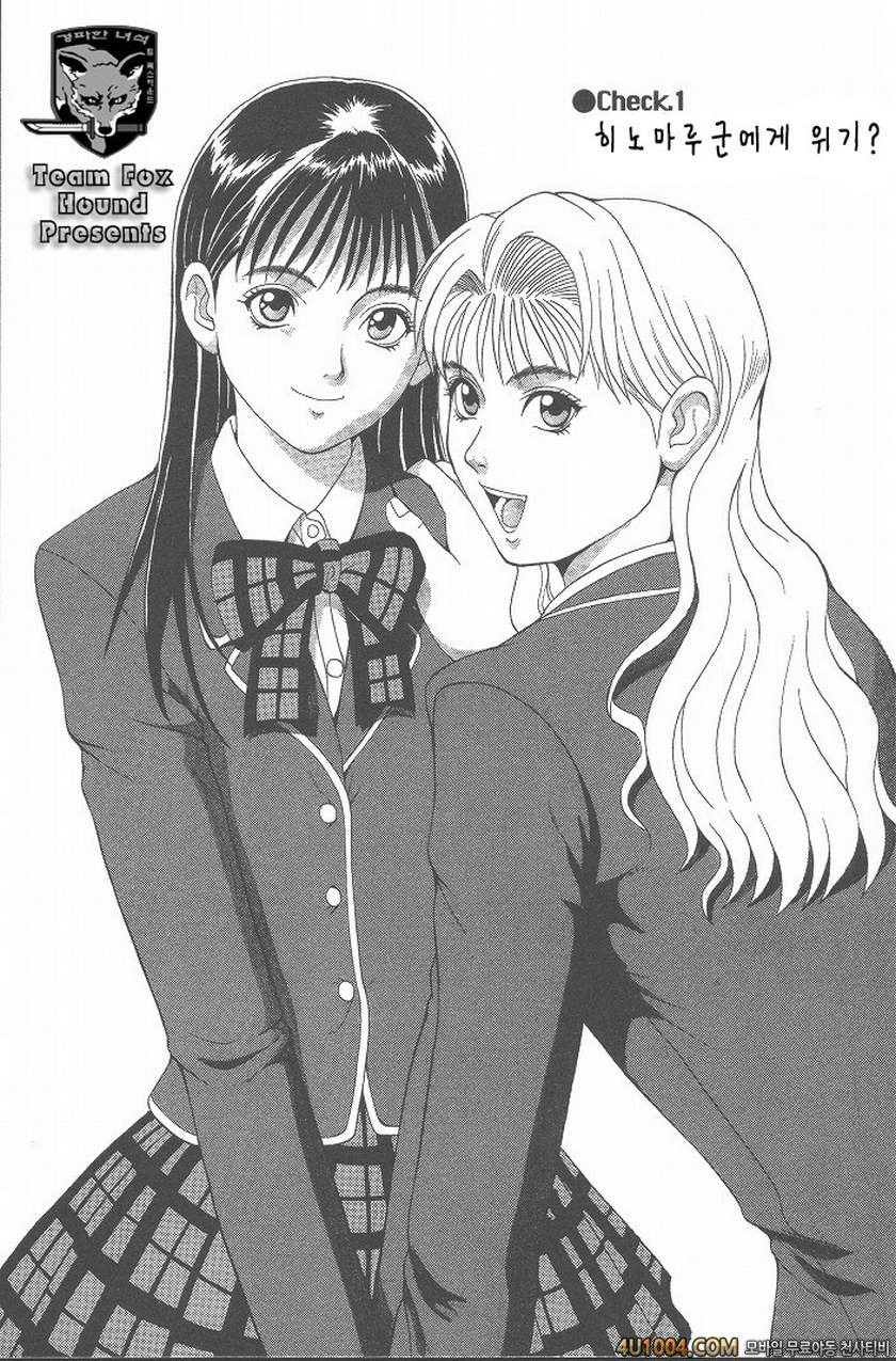 히노마루군의 위기#1 Check.1 히노마루군에게 위기?_by 망가 이미지 #6