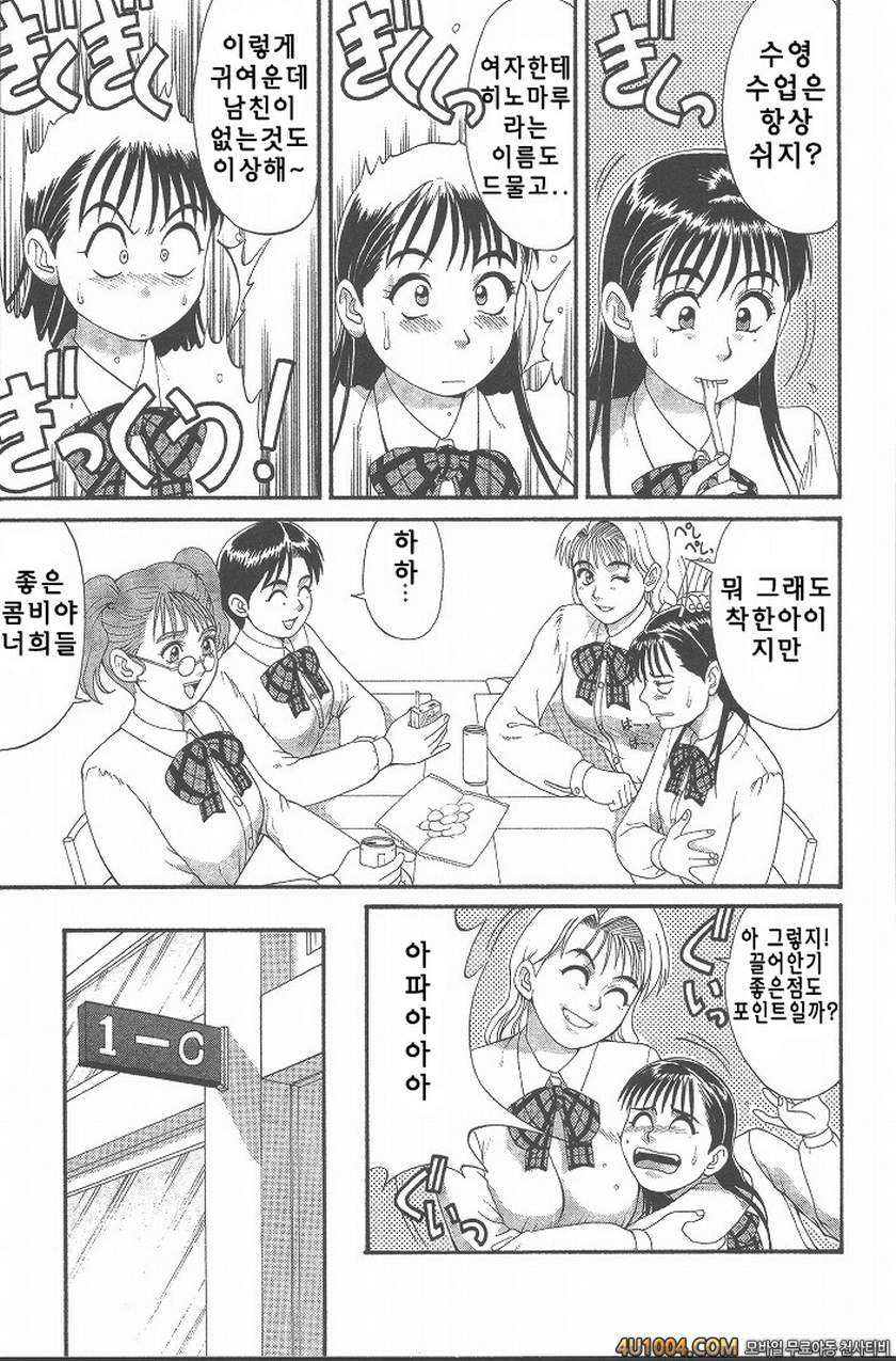 히노마루군의 위기#1 Check.1 히노마루군에게 위기?_by 망가 이미지 #12