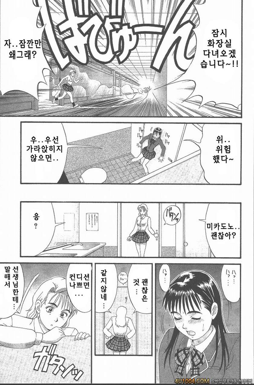 히노마루군의 위기#1 Check.1 히노마루군에게 위기?_by 망가 이미지 #16