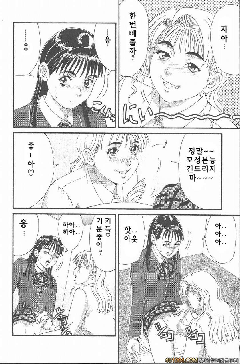 히노마루군의 위기#1 Check.1 히노마루군에게 위기?_by 망가 이미지 #23