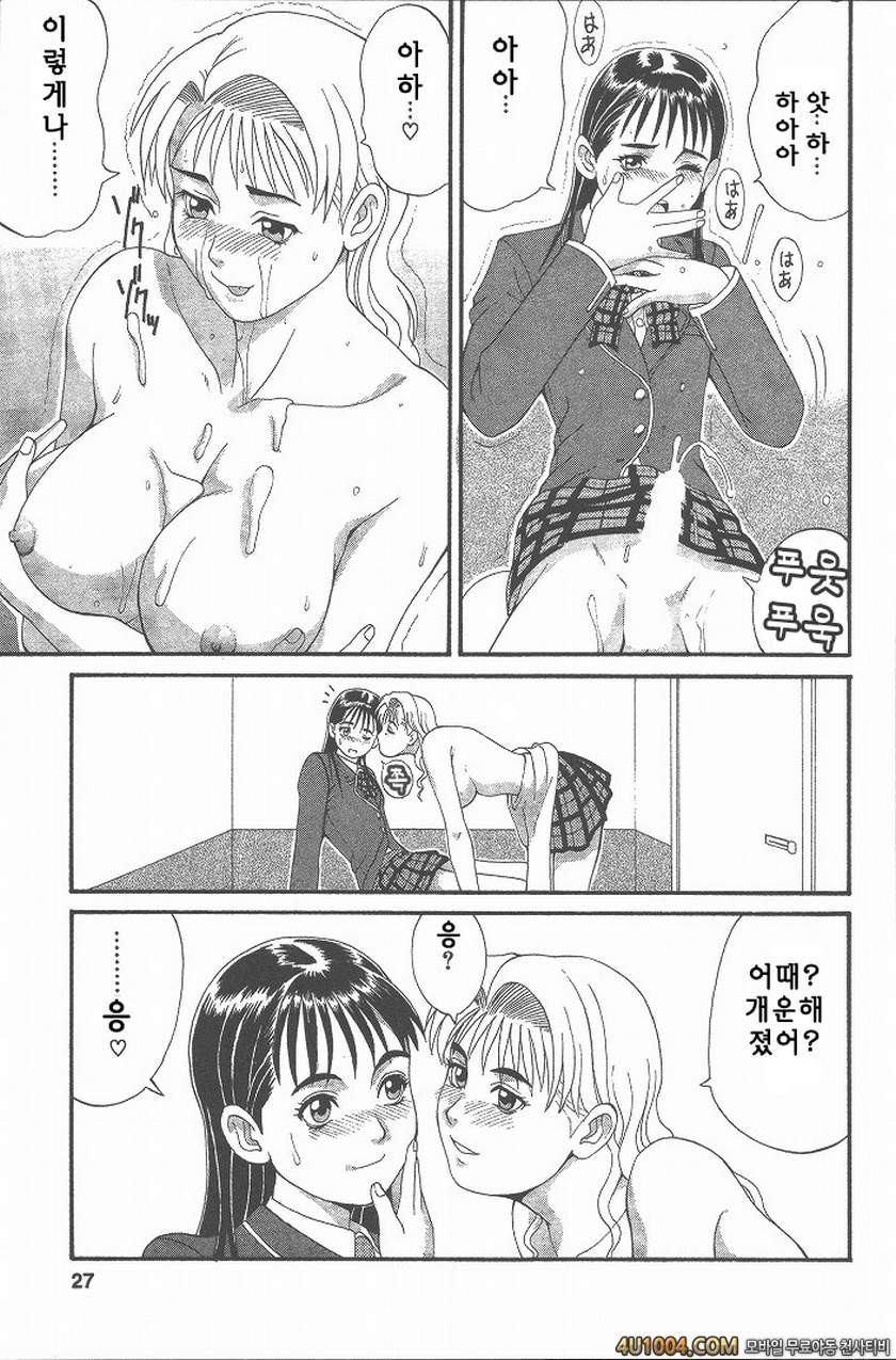 히노마루군의 위기#1 Check.1 히노마루군에게 위기?_by 망가 이미지 #26