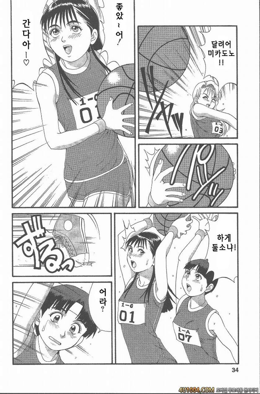 히노마루군의 위기#2 Check.2 체육관에서 일어난 일_by 망가 이미지 #6