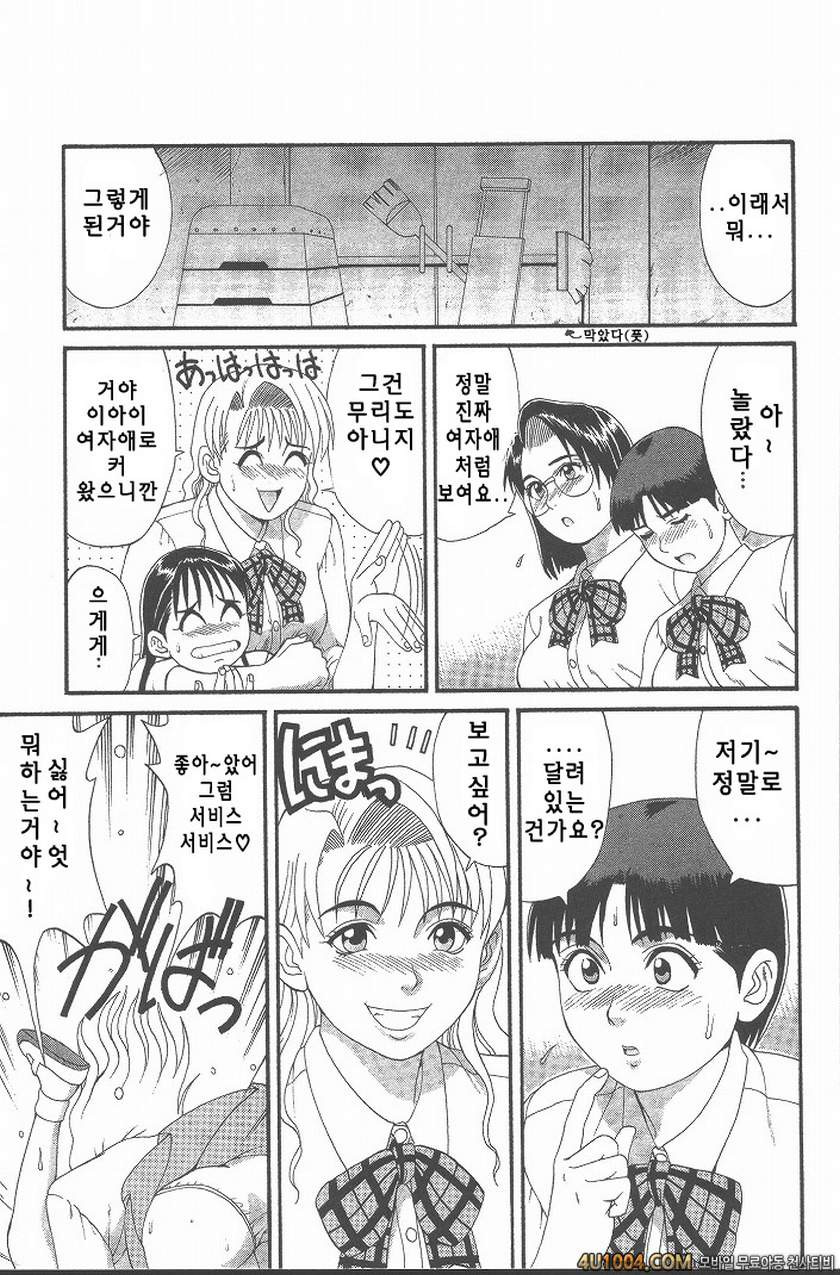 히노마루군의 위기#2 Check.2 체육관에서 일어난 일_by 망가 이미지 #13