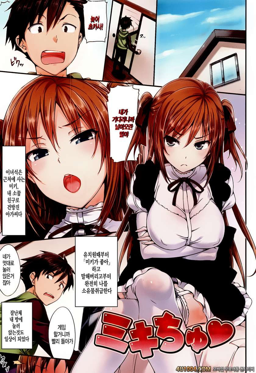 포르노 스위치#2 (컬러)_by 망가 이미지 #1