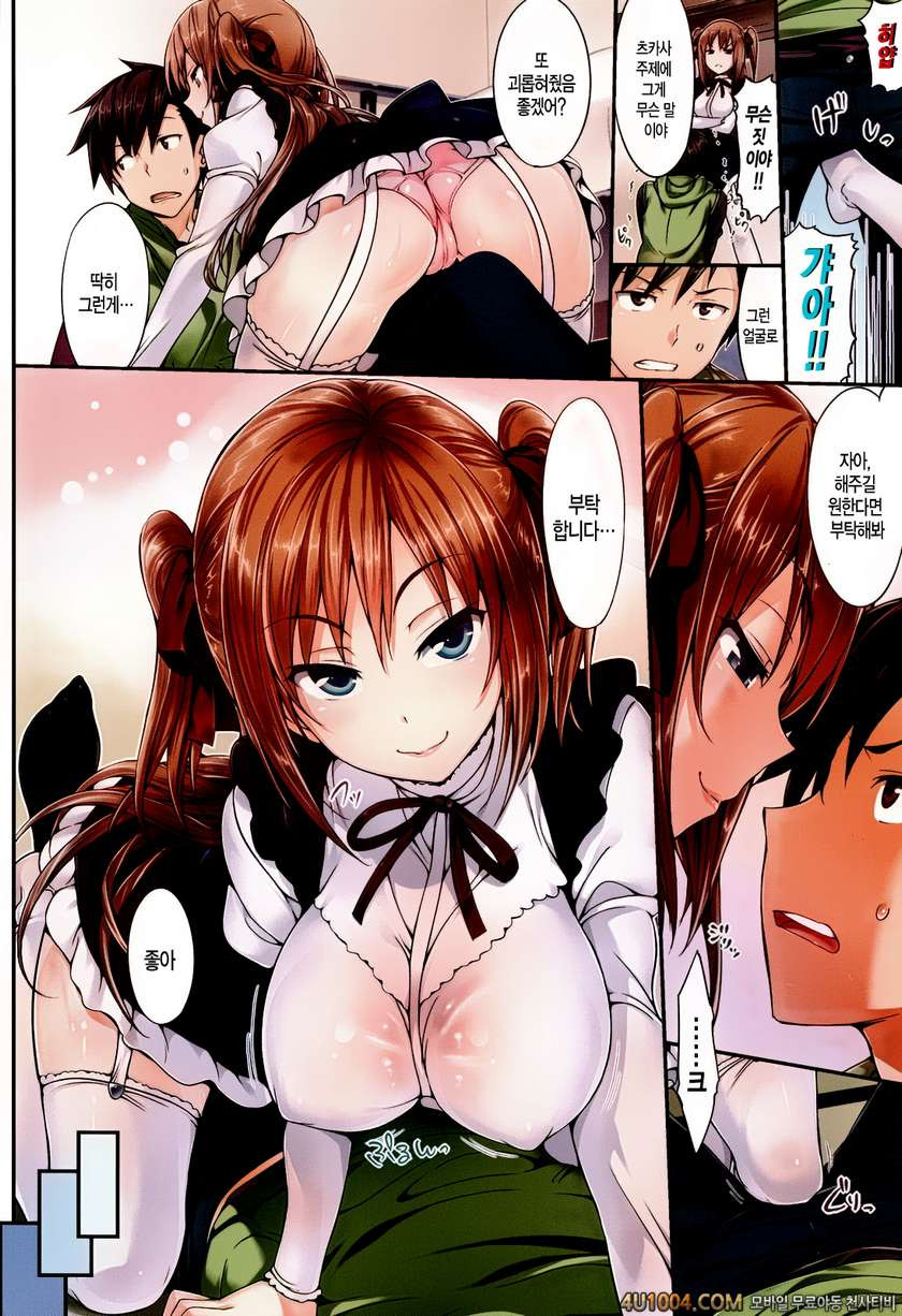 포르노 스위치#2 (컬러)_by 망가 이미지 #2