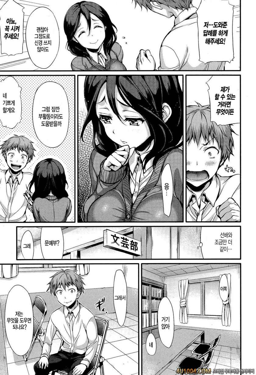 포르노 스위치#3_by 망가 이미지 #7